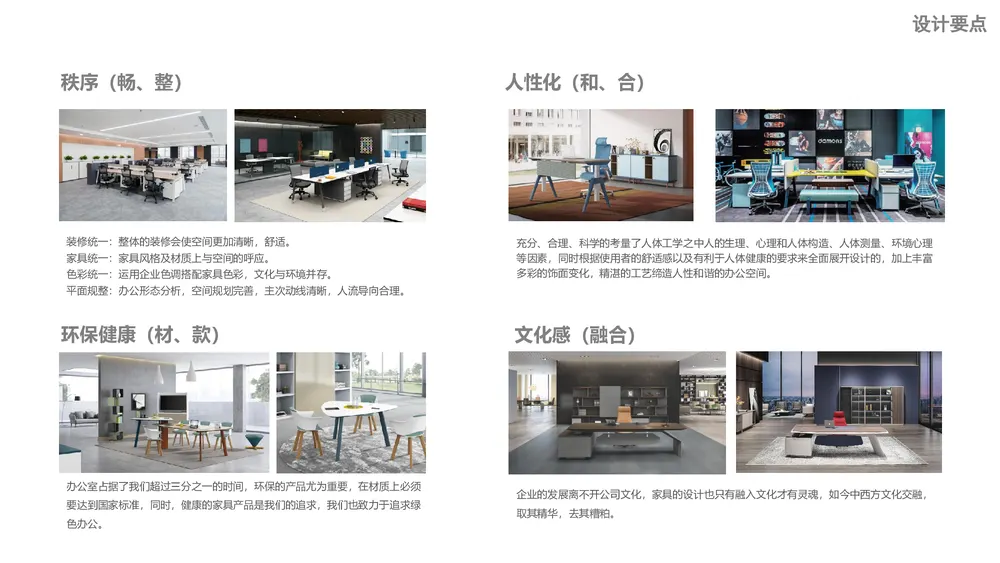 808 Office — Page 9 of 105